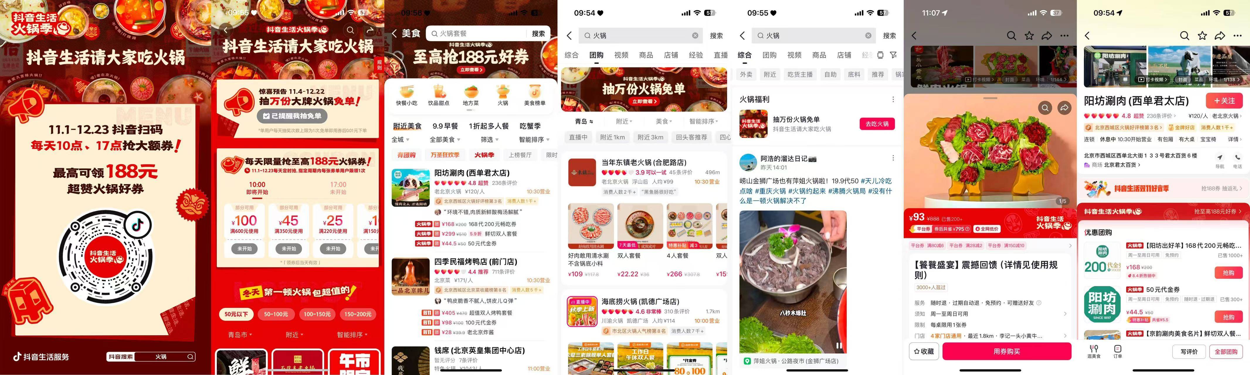 收官｜北派火锅沸腾开涮，让生意“燃”起来