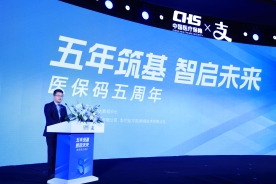 医保码上线五周年，AI技术赋能医保服务智能化