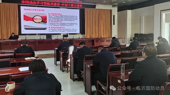 临沂市国动办举办第五期“中层干部上讲台”活动
