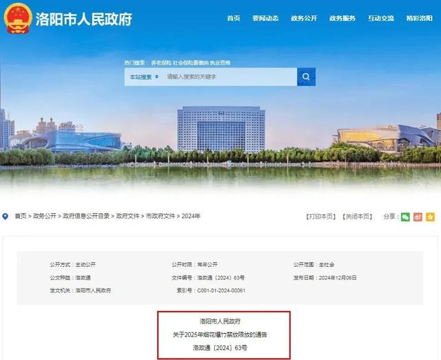 多地明确:今年春节可燃放烟花爆竹!