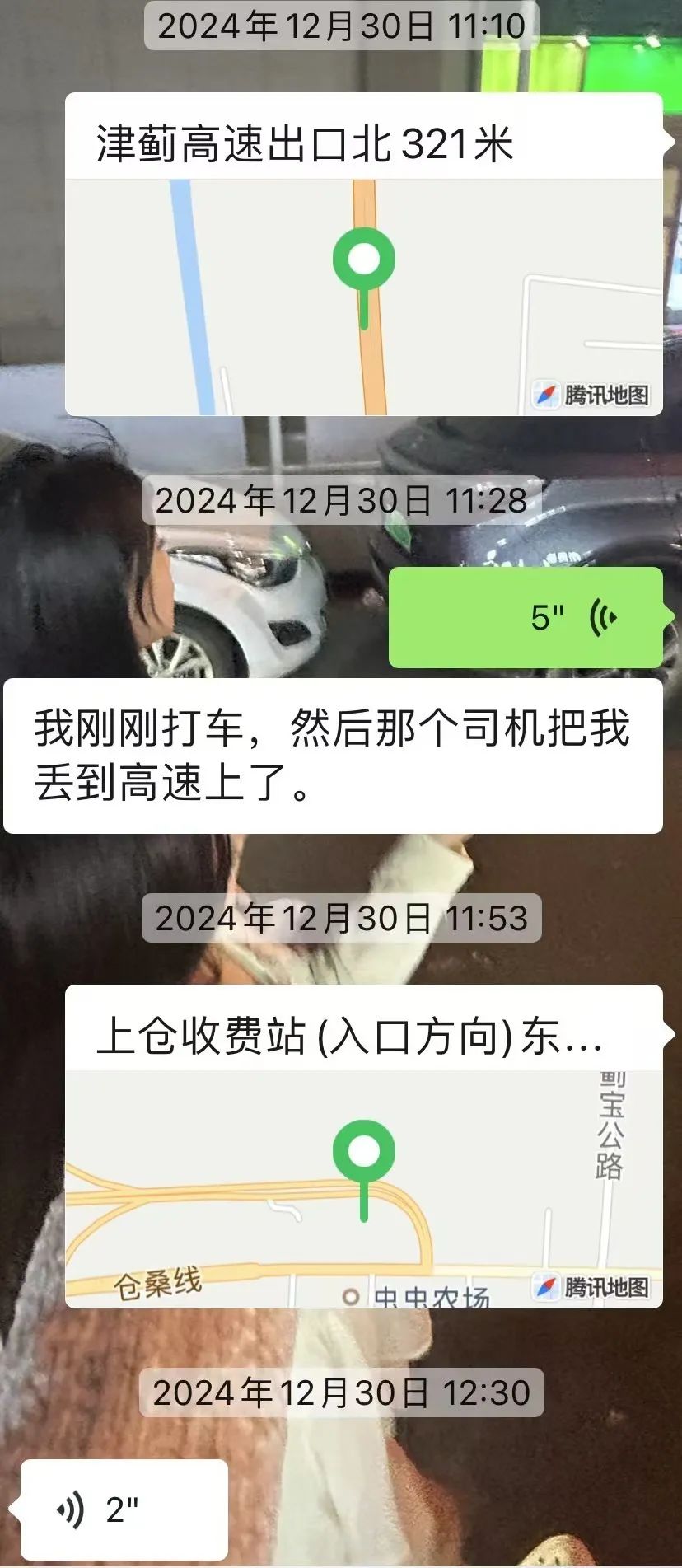 女大学生为赶飞机预约“嘀嗒”顺风车，因拒司机绕路办私事被丢高速边，平台：涉事司机账号被封禁