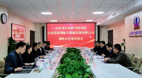 依托国家碳计量中心（山东）推动AI大模型技术碳计量大数据体系建设