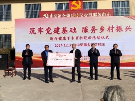 山东平安产险医疗健康下乡活动在五莲县金翎店村成功举办