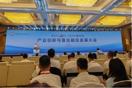 10、第28届鲁台经贸洽谈会召开