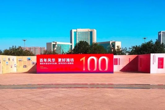 18、百年风华 更好潍坊