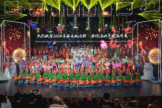 21、2024“东亚文化之都”潍坊活动年