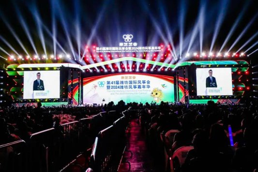 20、第41届潍坊国际风筝会暨2024潍坊风筝嘉年华