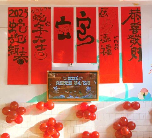济南市莱芜区方下中心幼儿园开展庆元旦 迎