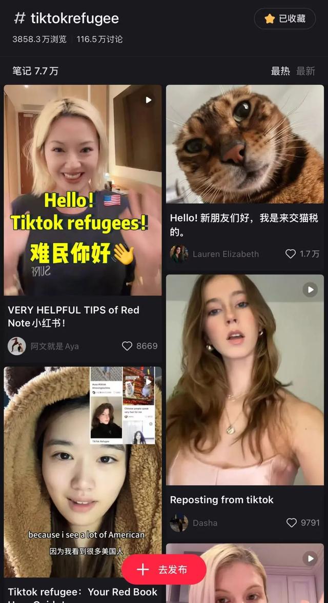 一夜之间，小红书突然爆火，登顶美国下载榜！大量美国网友涌入，自称“TikTok难民”