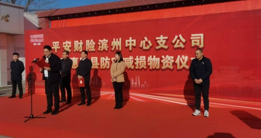 保障农业生产，助力乡村振兴——山东平安产险滨州中支向惠民县捐赠防灾减损物资