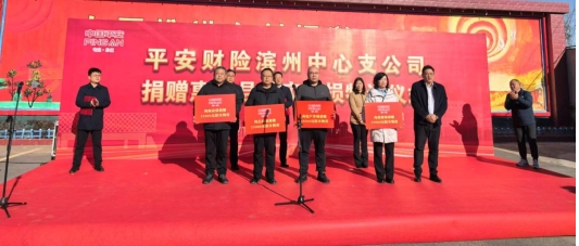 保障农业生产，助力乡村振兴——山东平安产险滨州中支向惠民县捐赠防灾减损物资