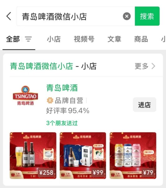 年味渐浓，青啤线上线下“火力全开”，国货潮品引领消费新潮流