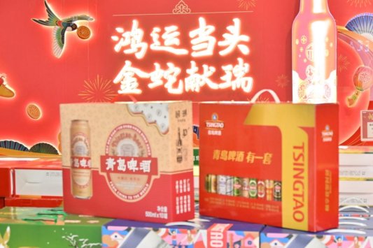 年味渐浓，青啤线上线下“火力全开”，国货潮品引领消费新潮流