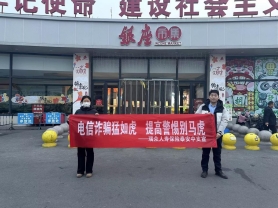 电信诈骗猛如虎 提高警惕别马虎——瑞众保险泰安中支开展防范电信网络诈骗户外宣传活动