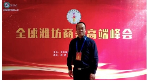 共謀新發(fā)展——人民國肽集團(tuán)受邀出席首屆濰坊發(fā)展大會
