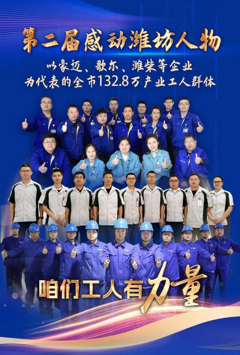 潍坊，132.8万的背后