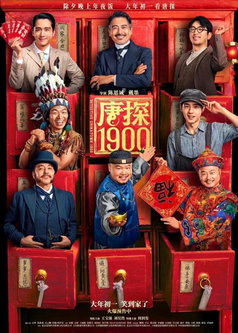 德州也有个“旧金山”?春节档的这些“景点”藏不住了