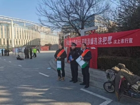 农行汶上县支行联合公安开展反电信诈骗宣传活动