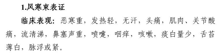 新疆发布《冬春季呼吸道疾病中医药防治方案》，荆防颗粒、清热解毒口服液入选