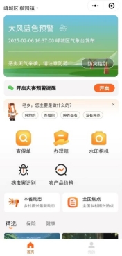 平安产险山东分公司积极应对低温冻害，科技赋能守护农业安全生产