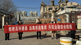 平安产险山东分公司积极开展岁末年初防范非法金融活动宣传工作