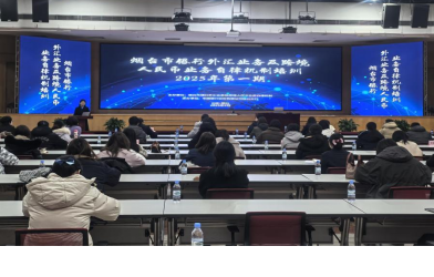 中国银行烟台分行：聚焦外汇政策 赋能跨境金融服务