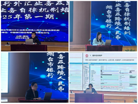 中国银行烟台分行：聚焦外汇政策 赋能跨境金融服务