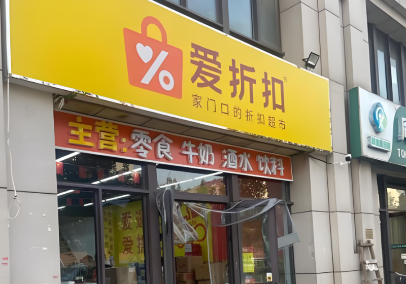 三只松鼠回应3家拟收购企业股东骤变或大幅减资