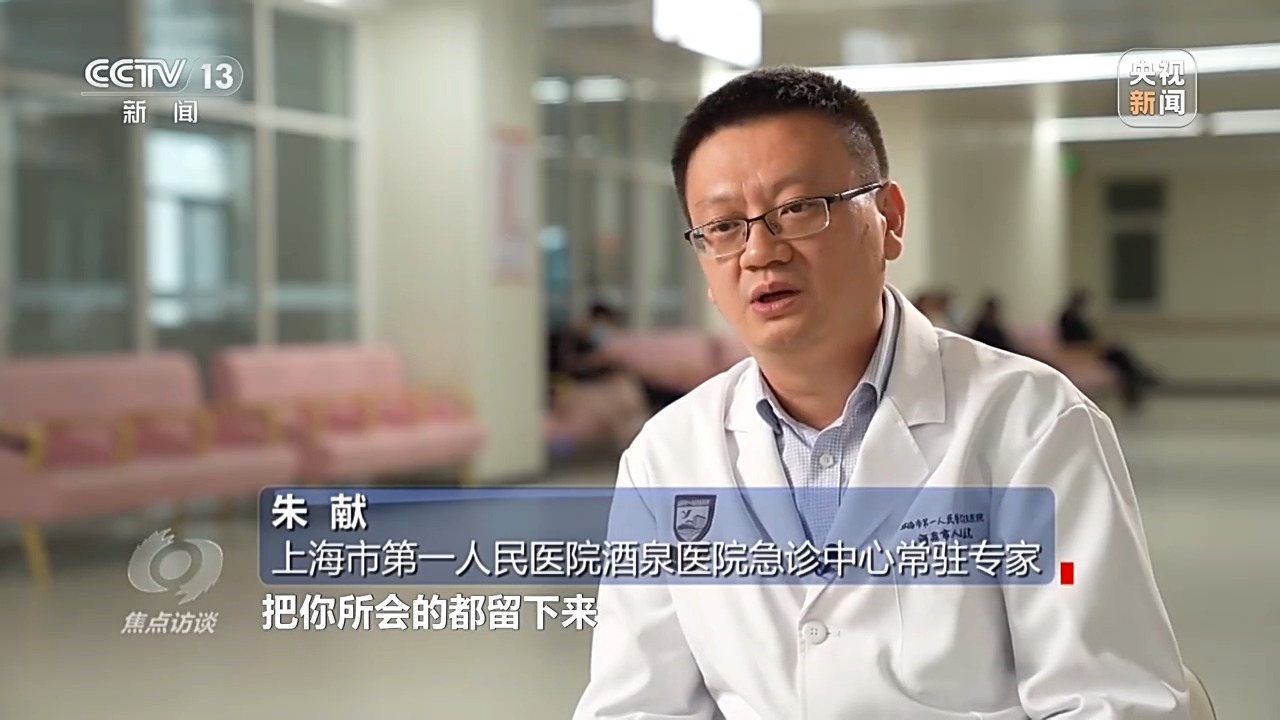 焦点访谈丨跨越2800公里 19名上海医疗专家与酒泉的双向奔赴