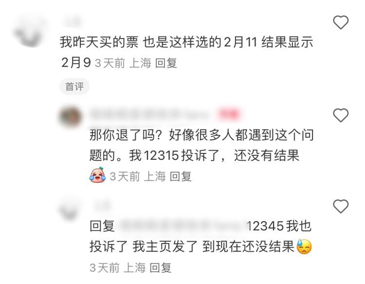 在高德地图平台购买迪士尼门票，多人发现入园日期出错