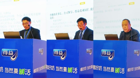 得益乳业2025年度经销商会议圆满召开