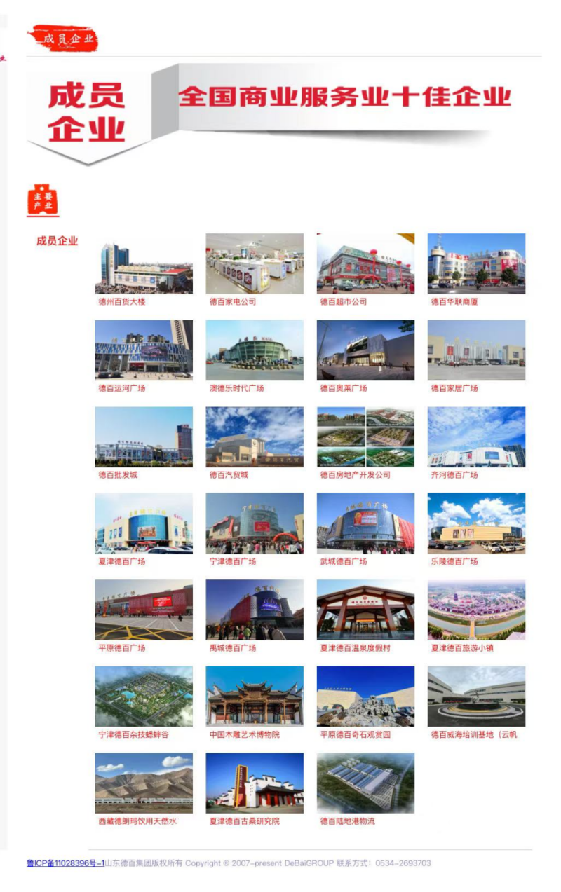 “《哪吒2》票房第一影城”背后的“德百商业王国”