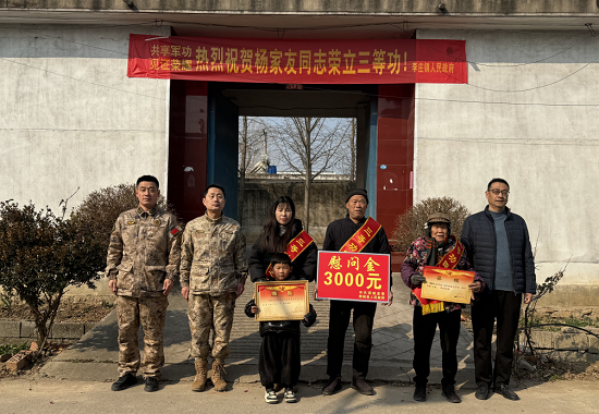 郯城县李庄镇:军功喜报进家门,慰问关怀暖人心