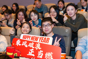 乘风破浪 正当“燃”平安产险山东分公司组织员工观看电影《哪吒之魔童闹海》