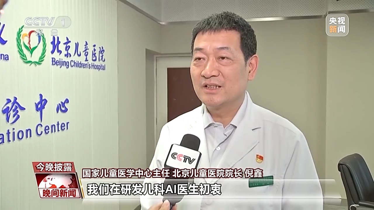 “AI医生”来了，未来将应用于哪些场景？