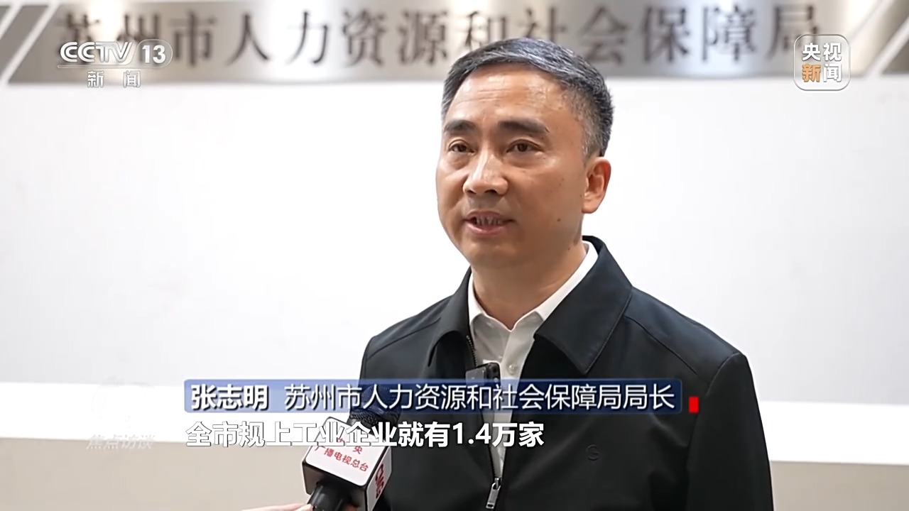 焦点访谈丨就业市场迎来新趋势 技能人才成主流