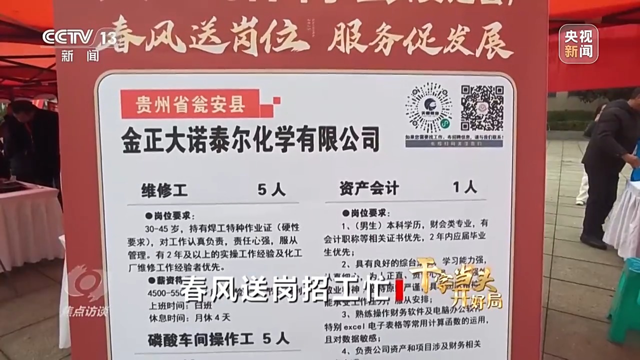 焦点访谈丨就业市场迎来新趋势 技能人才成主流