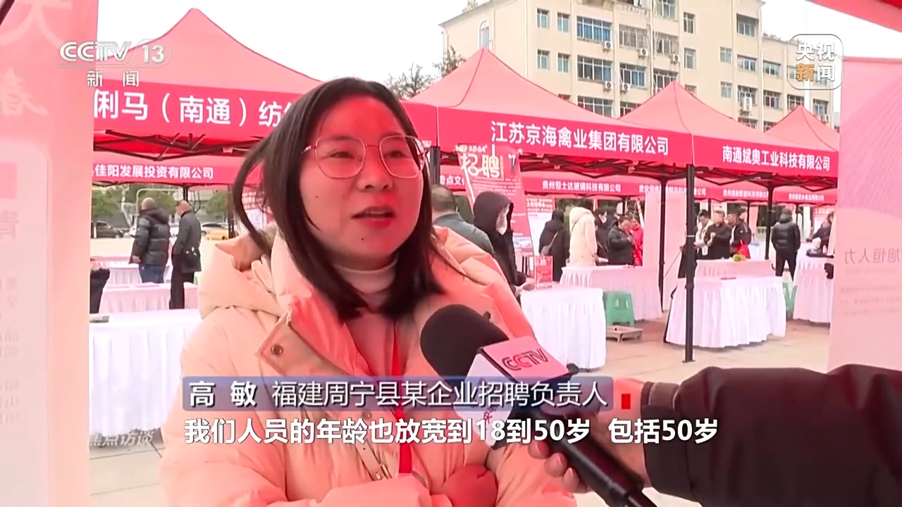 焦点访谈丨就业市场迎来新趋势 技能人才成主流