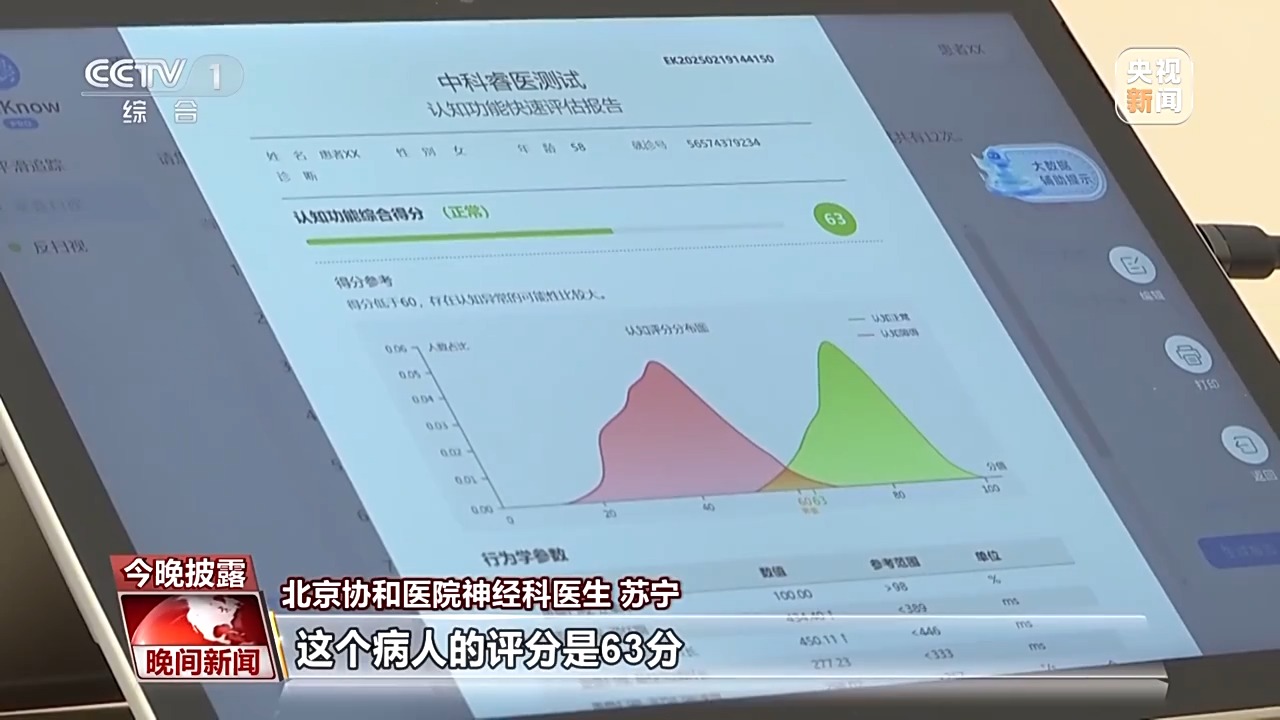 “AI医生”来了，未来将应用于哪些场景？
