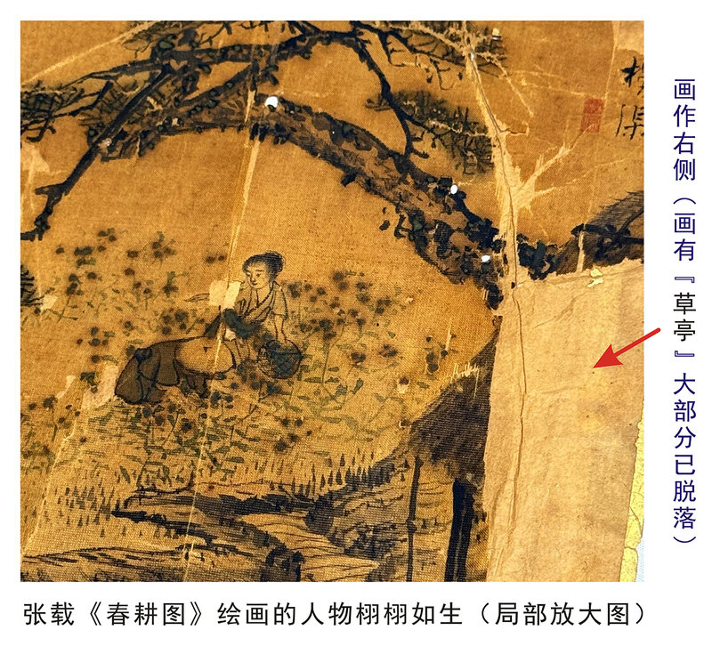 学者首次发现北宋大儒张载《春耕图》，弥足珍贵!