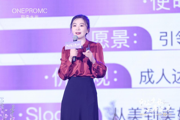 "向上生长，共赢未来"宛央水光2025开年大会 暨赫姿16周年庆圆满举办