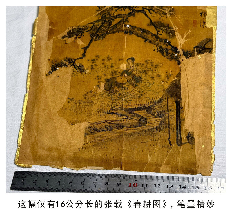 学者首次发现北宋大儒张载《春耕图》，弥足珍贵!