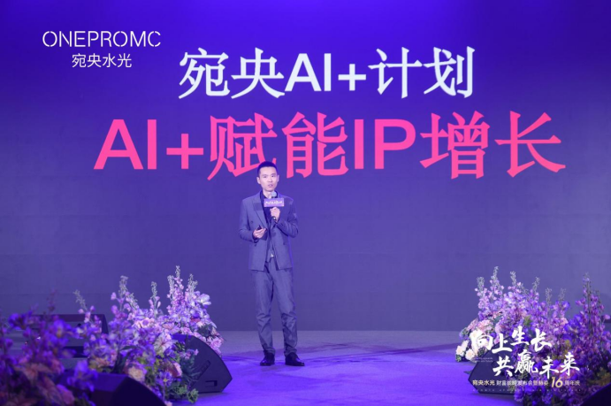 "向上生长，共赢未来"宛央水光2025开年大会 暨赫姿16周年庆圆满举办