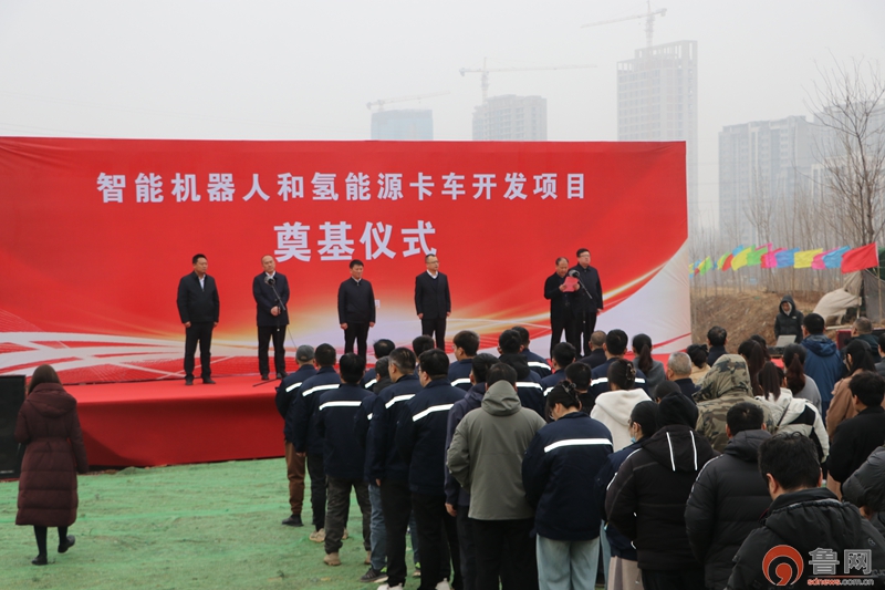 枣庄市市中区垎塔埠街道重点项目现场推进会暨智能机器人与氢能源卡车开发项目奠基仪式隆重举行