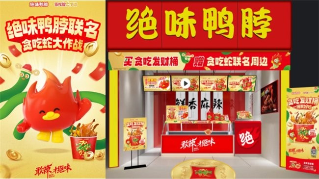 绝味食品 2025 新春营销出圈，用 “發财” 密码解锁全民狂欢