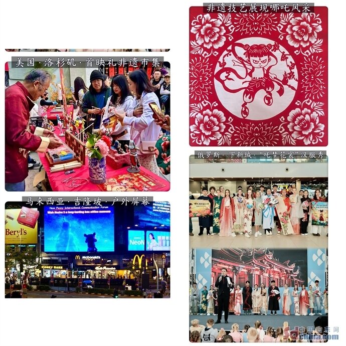 菏泽:非遗联袂哪吒“出海” 全球演绎东方美学盛宴