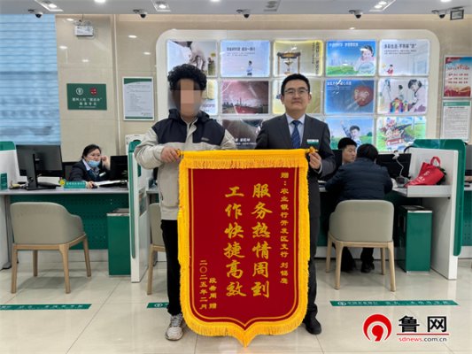 农行德州开发区支行高效续贷解燃眉之急  真诚服务获客户点赞