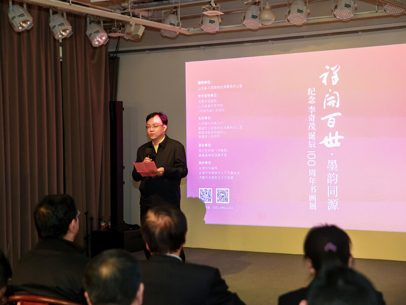 祥开百世·墨韵同源—纪念李奇茂诞辰100周年书画展 在京行艺术馆（济南馆）开幕