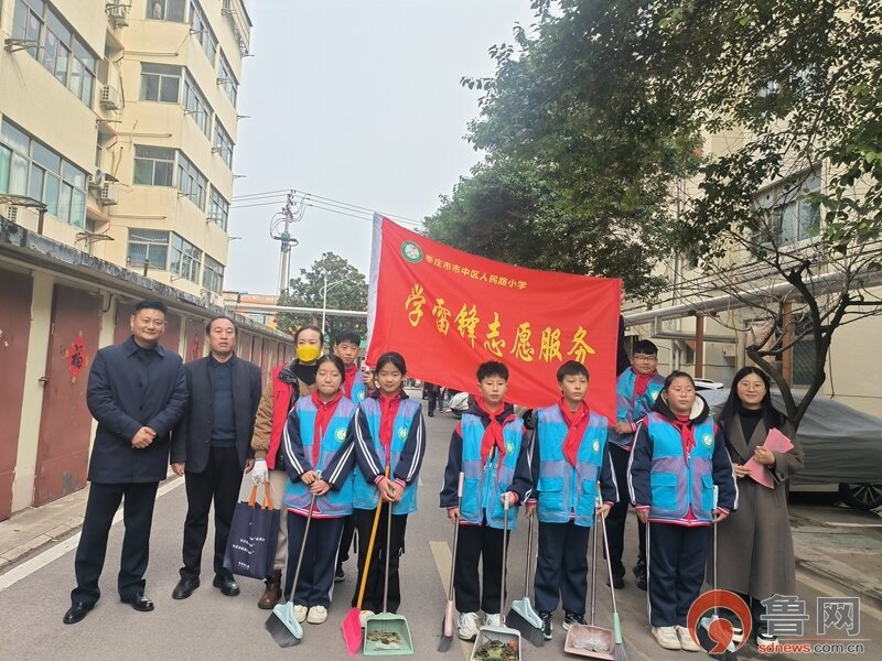 枣庄市市中区垎塔埠街道一棉社区与人民路小学携手开展学雷锋实践活动
