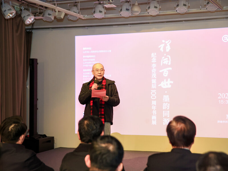 祥开百世·墨韵同源—纪念李奇茂诞辰100周年书画展 在京行艺术馆（济南馆）开幕